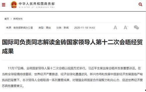 商务部爆料视频大全最新,最新爆料视频大全深度解析 第2张 商务部爆料视频大全最新,最新爆料视频大全深度解析 第2张
