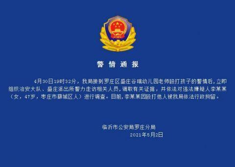 山东幼儿园家长爆料新闻,揭露幼儿园食品安全与教育问题