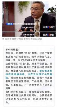 央视爆料偷钱事件视频播放,视频揭露惊人真相 第2张 央视爆料偷钱事件视频播放,视频揭露惊人真相 第2张