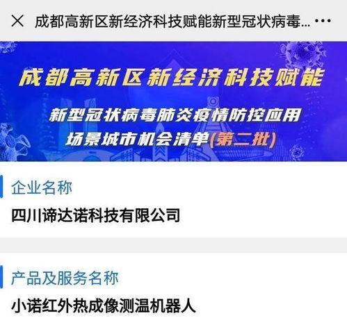 成都头条新闻爆料,揭秘成都最新热点事件背后的真相