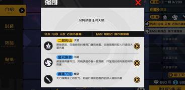 黑天鹅技能爆料配音视频,配音视频中的惊人爆料! 第3张 黑天鹅技能爆料配音视频,配音视频中的惊人爆料! 第3张