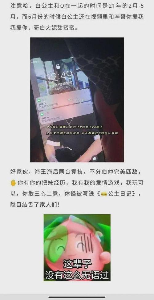 张店抖音爆料事件最新,揭秘背后真相与网络舆论风暴  第1张