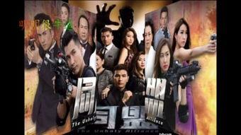 同盟在线观看 下载,在线观看与下载,揭秘神秘同盟背后的故事 第3张 同盟在线观看 下载,在线观看与下载,揭秘神秘同盟背后的故事 第3张